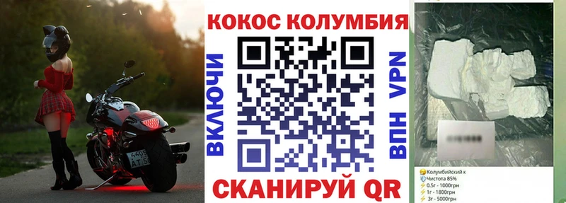 COCAIN 97%  даркнет состав  Болхов 