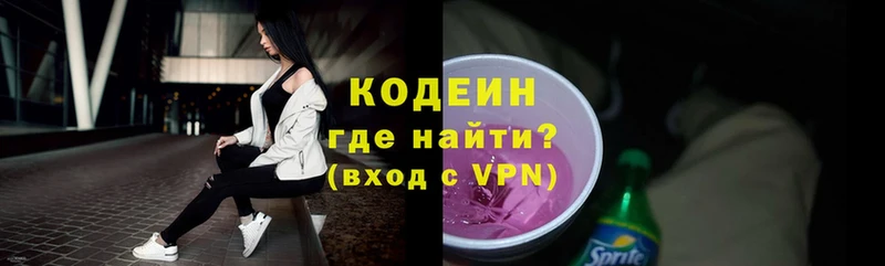 Кодеин напиток Lean (лин)  Болхов 