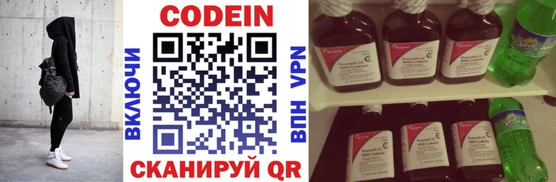 Кодеиновый сироп Lean Purple Drank  где купить   KRAKEN ONION  Болхов 