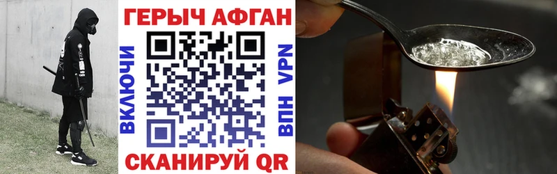 что такое   Болхов  ГЕРОИН VHQ 