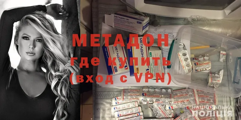 МЕТАДОН methadone  Болхов 